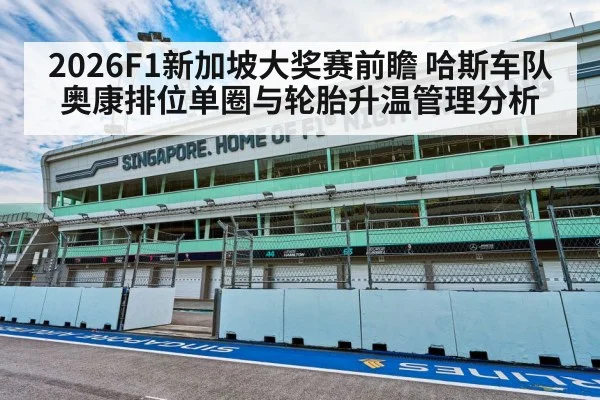 F1 night race street circuit Singapore